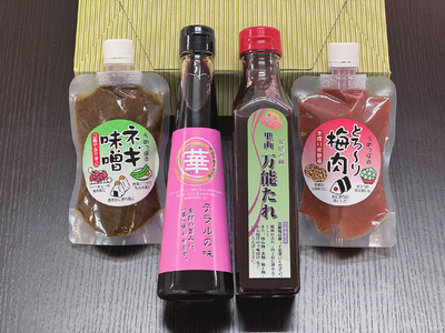 おもてなし 調味料セット