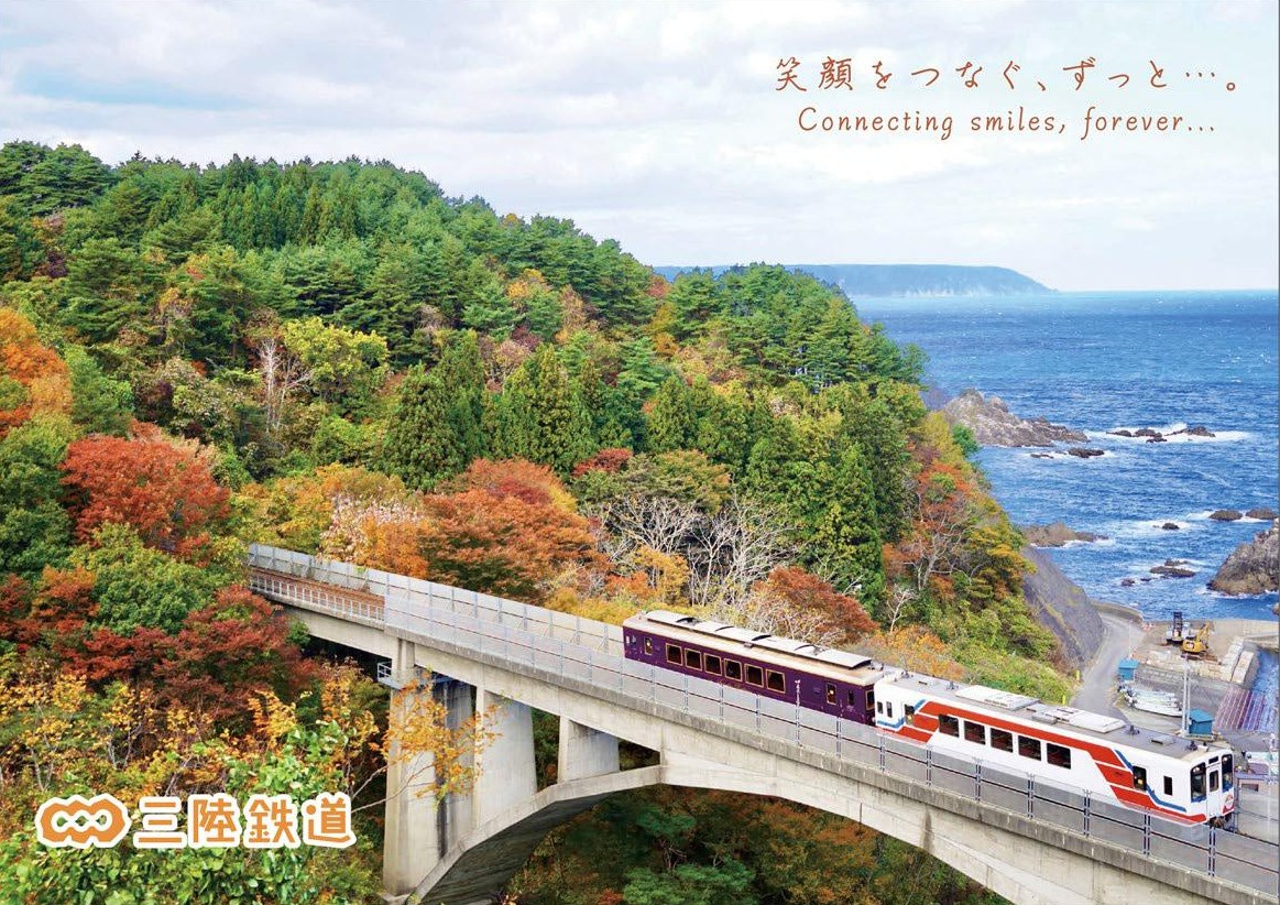 駅カード　★　三陸　4枚セット　コンプ台紙付　釜石　盛　陸前高田　気仙沼 駅カード ☆ 三陸 4枚セット コンプ台紙付 釜石 盛 陸前高田