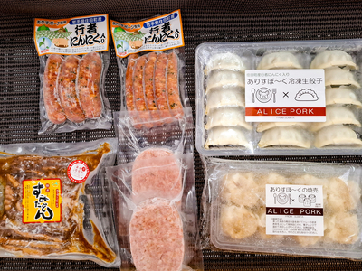 ありすぽ〜く 人気の加工品セット