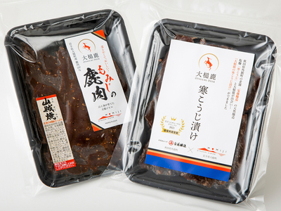 【大槌応援！】大槌鹿の寒こうじ漬け・山賊焼きセット