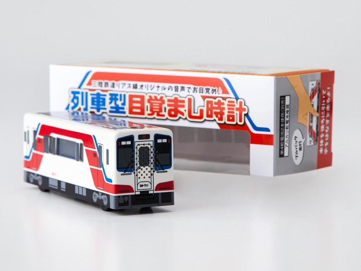 TETSUYA 目覚まし時計