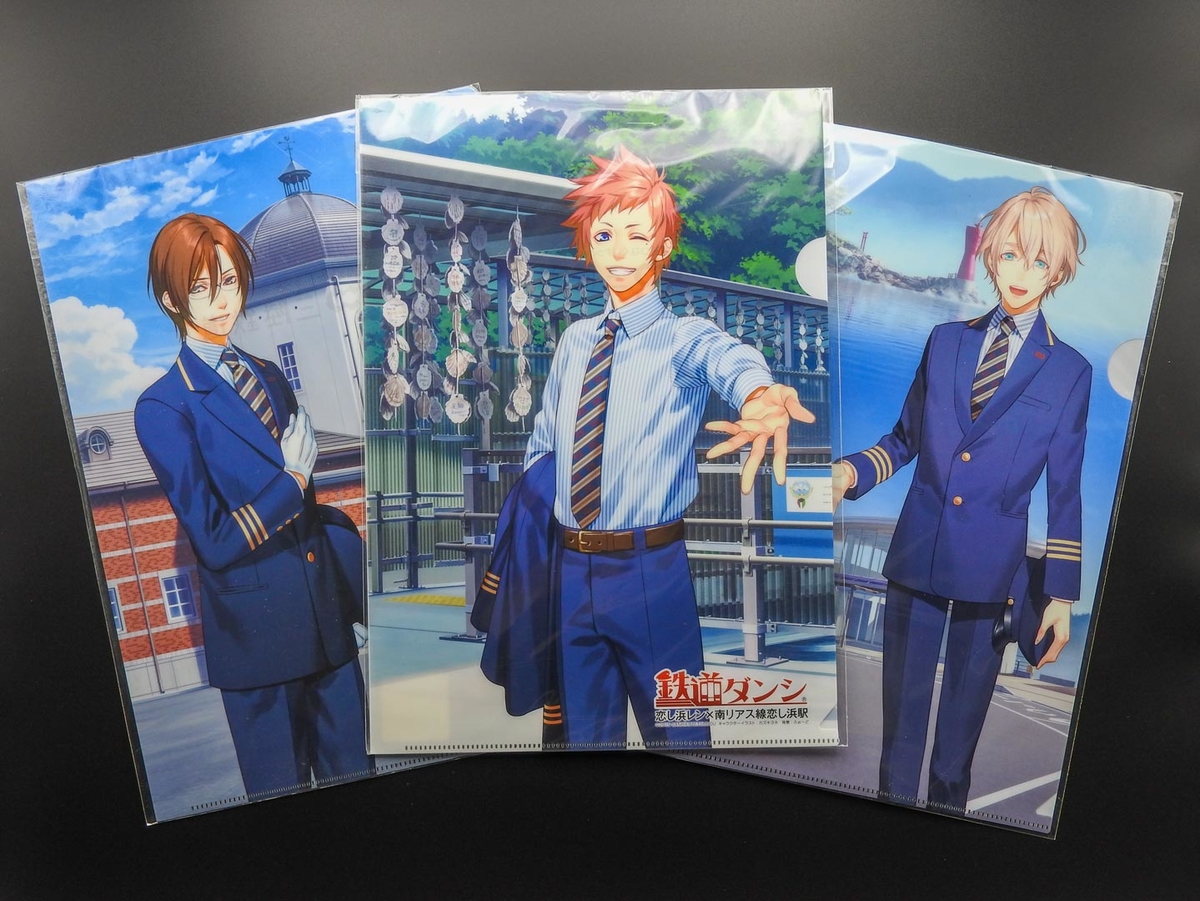 鉄道ダンシクリアファイル3+1セット | さんてつ屋