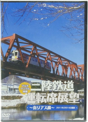 三鉄BOOKS・DVD・CD | さんてつ屋