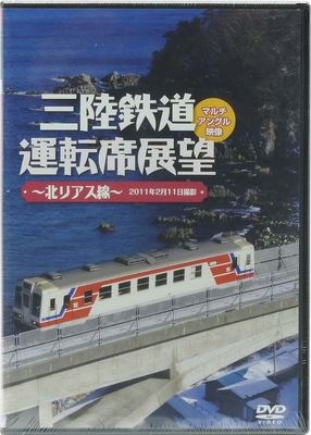 eレール鉄道BDシリーズ 三陸鉄道2013 復活! 南リアス線 [Blu-ray] khxv5rg Amazon.co.jp: eレール鉄道BDシリーズ 叡山電鉄 紅葉の叡山電鉄