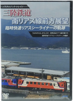三鉄BOOKS・DVD・CD | さんてつ屋