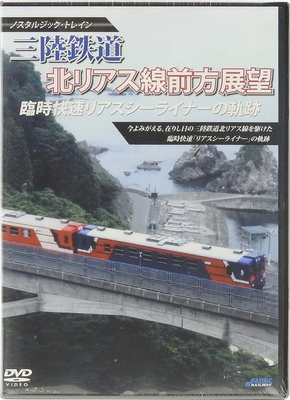 いわて三陸海岸　思い出の風景DVD EXILE TRIBE STATION ONLINE STORE｜いちげき DVD