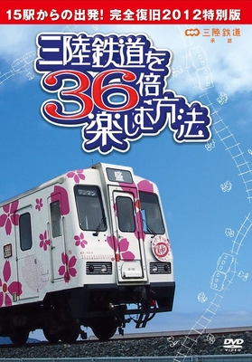 三鉄BOOKS・DVD・CD | さんてつ屋