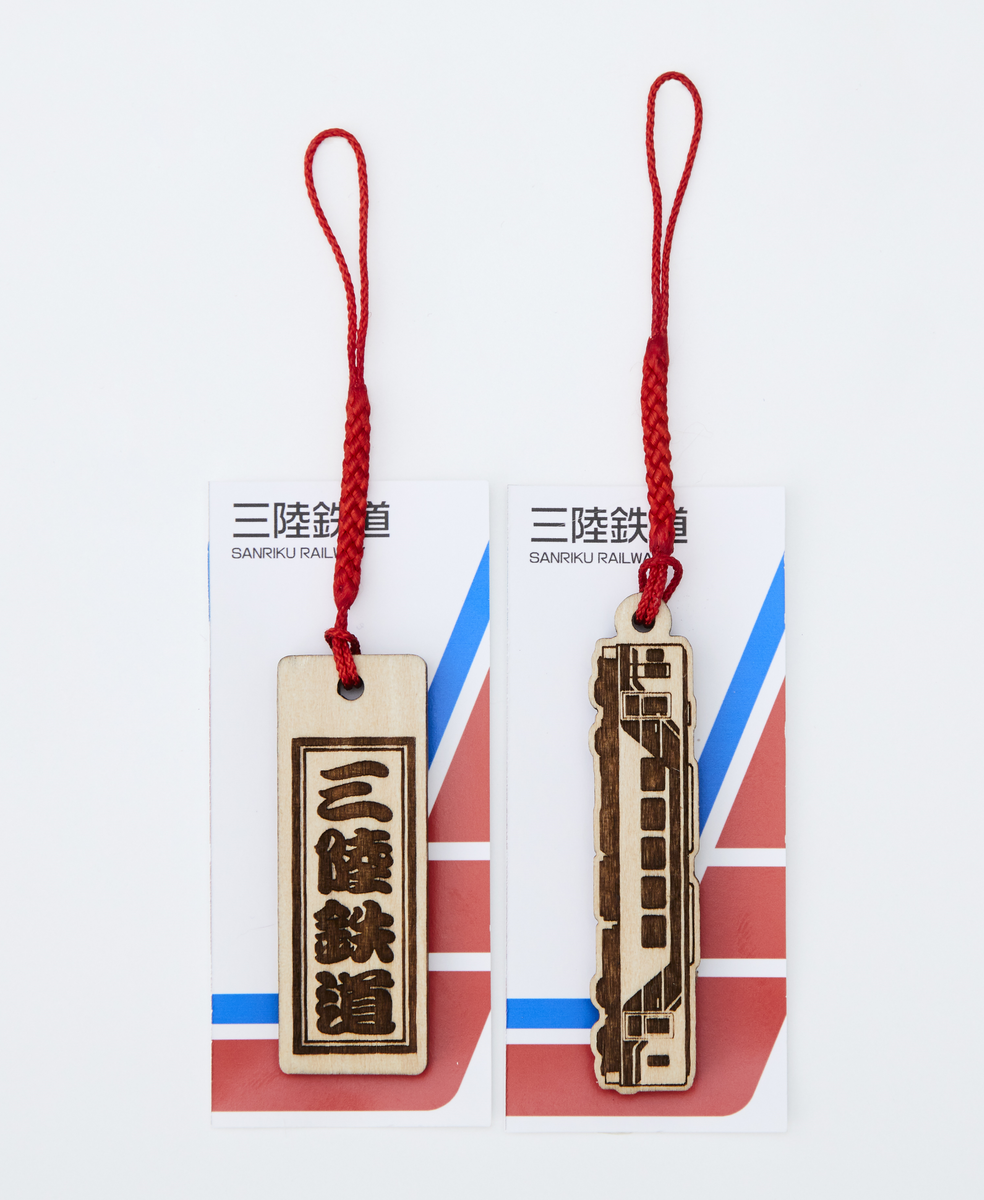 三鉄オリジナル木札【ネコポス可】 | さんてつ屋