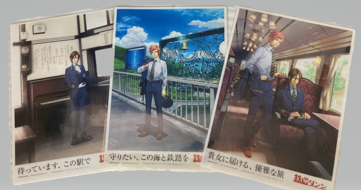 鉄道ダンシクリアファイル3+1セット | さんてつ屋