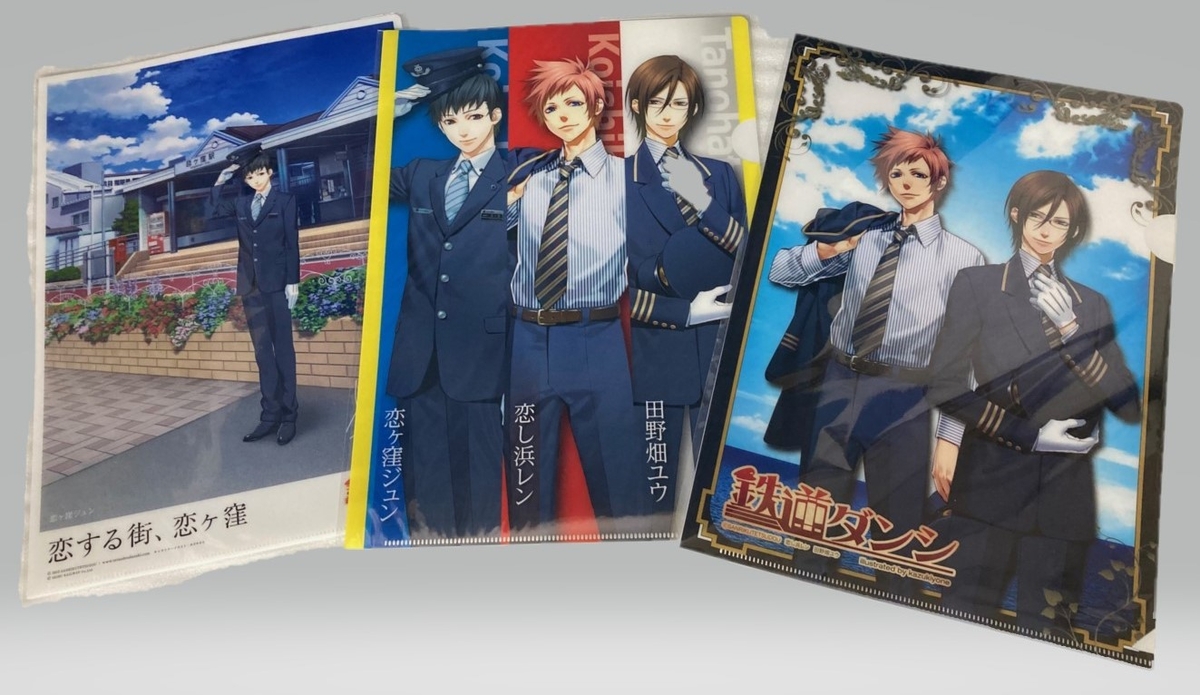 クリアファイル　田児けんいち 鉄道ダンシクリアファイル3+1セット | さんてつ屋