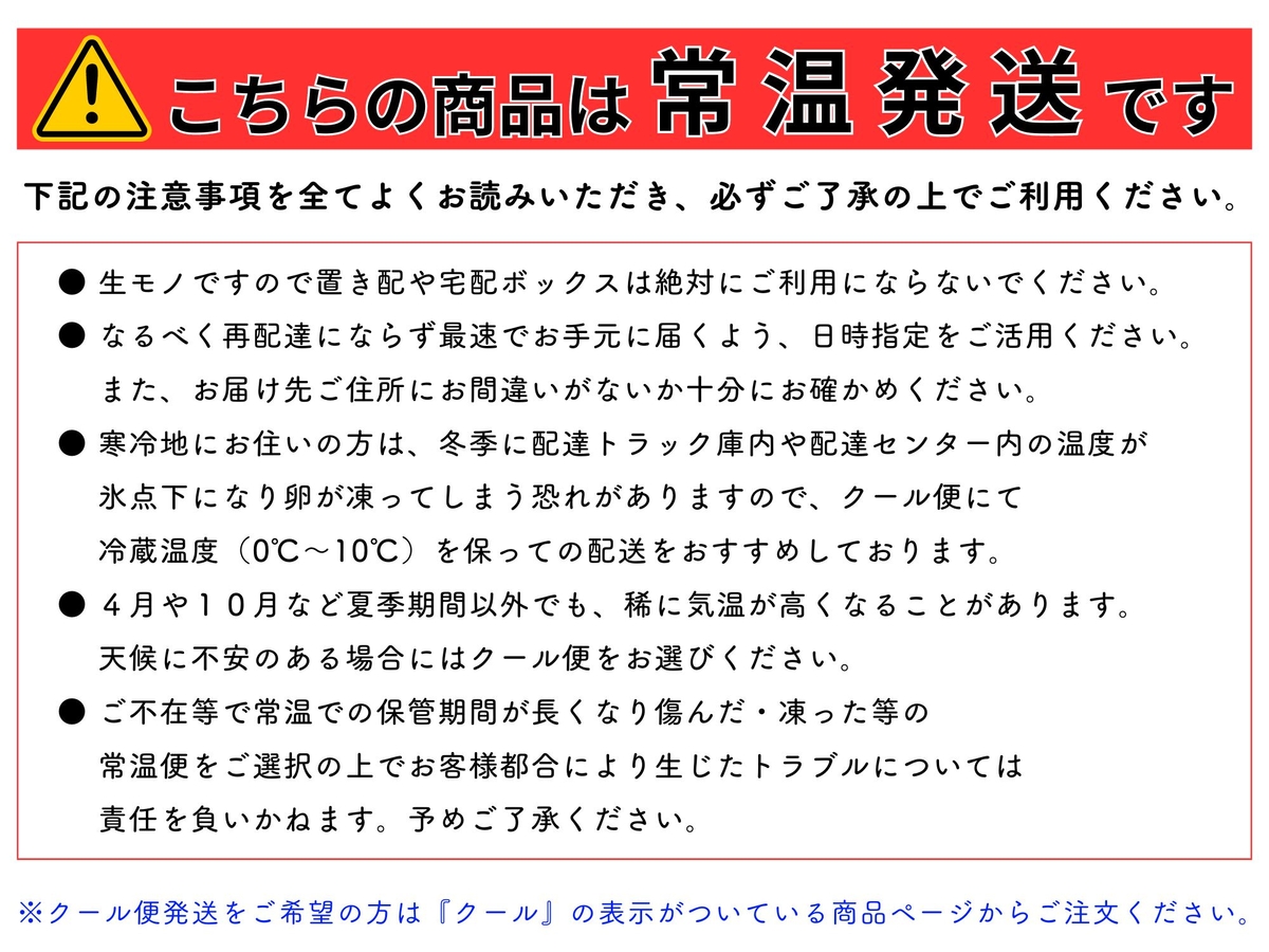 数量限定】にんにくたまご《JUMBO》20個入※日付指定不可※ | つづき養鶏場