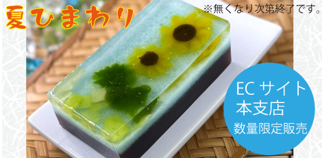 夏ひまわり