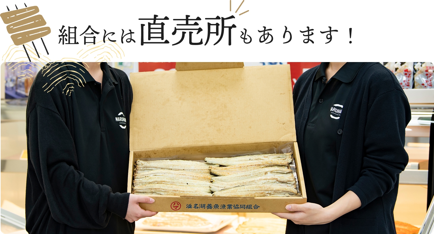 組合には直売所もあります！