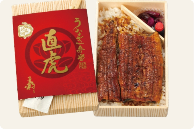 浜名湖うなぎ弁当:直虎