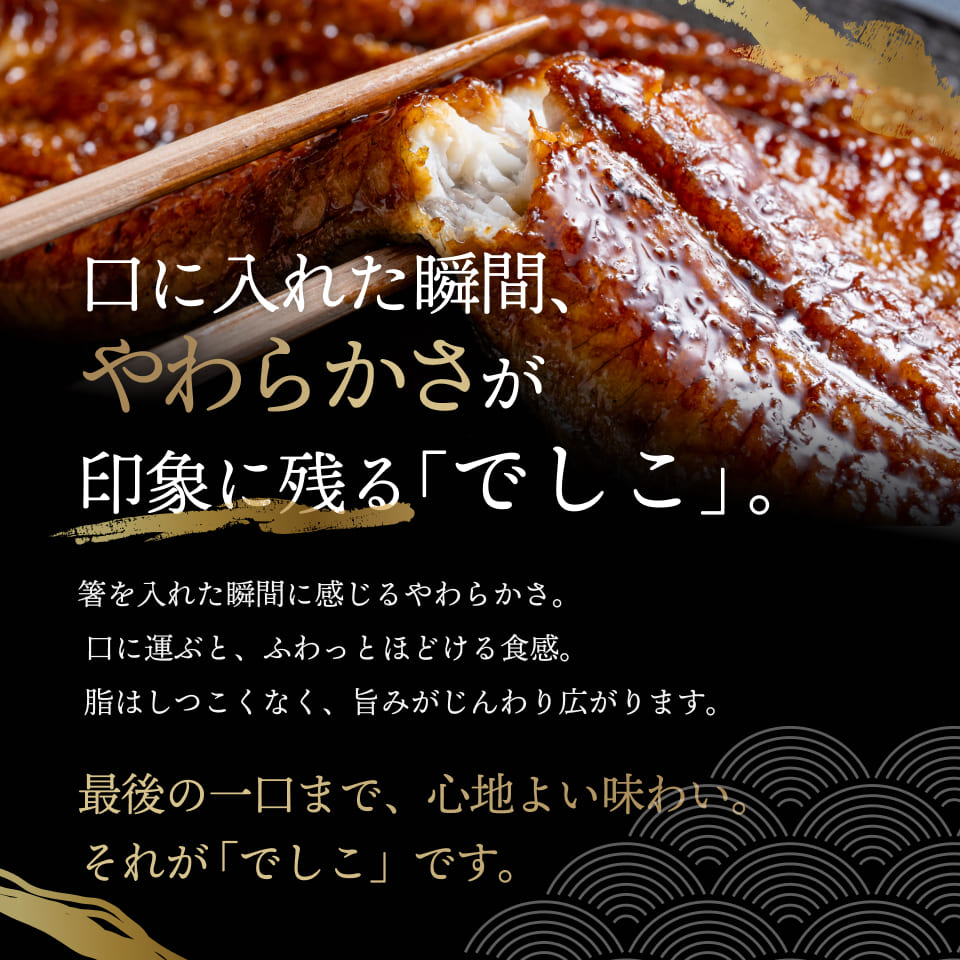 口に入れた瞬間、やわらかさが印象に残る「でしこ」。箸を入れた瞬間に感じるやわらかさ。口に運ぶと、ふわっとほどける食感。脂はしつこくなく、旨みがじんわり広がります。最後の一口まで、心地よい味わい。それが「でしこ」です。