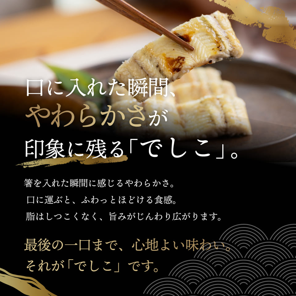口に入れた瞬間、やわらかさが印象に残る「でしこ」。箸を入れた瞬間に感じるやわらかさ。口に運ぶと、ふわっとほどける食感。脂はしつこくなく、旨みがじんわり広がります。最後の一口まで、心地よい味わい。それが「でしこ」です。