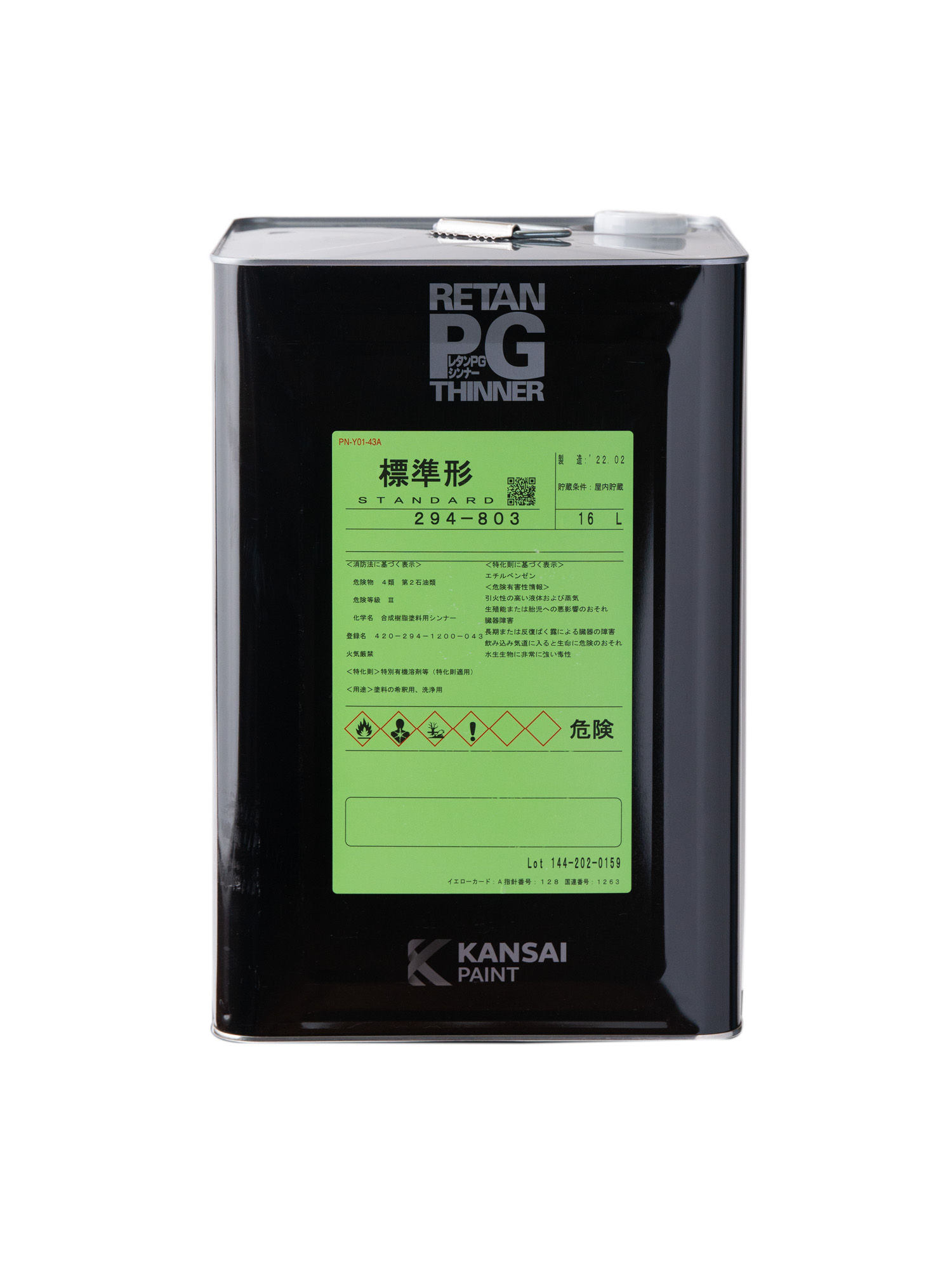 即決!最安値・オリジナル・シンナー16㍑!　希釈　塗装 ウレタン 即決・オリジナル・PG80対応シンナー16㍑ 関西ペイント