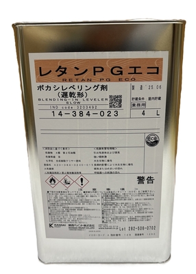 ＰＧエコボカシレベリング剤　遅乾型