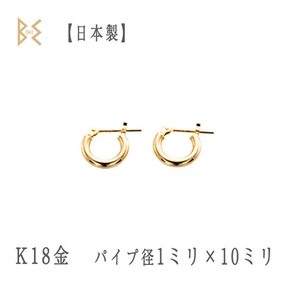 スナップパイプピアス | ジュエリーBEオンライン