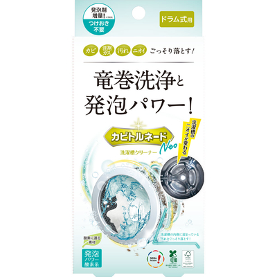 カビトルネードＮＥＯ