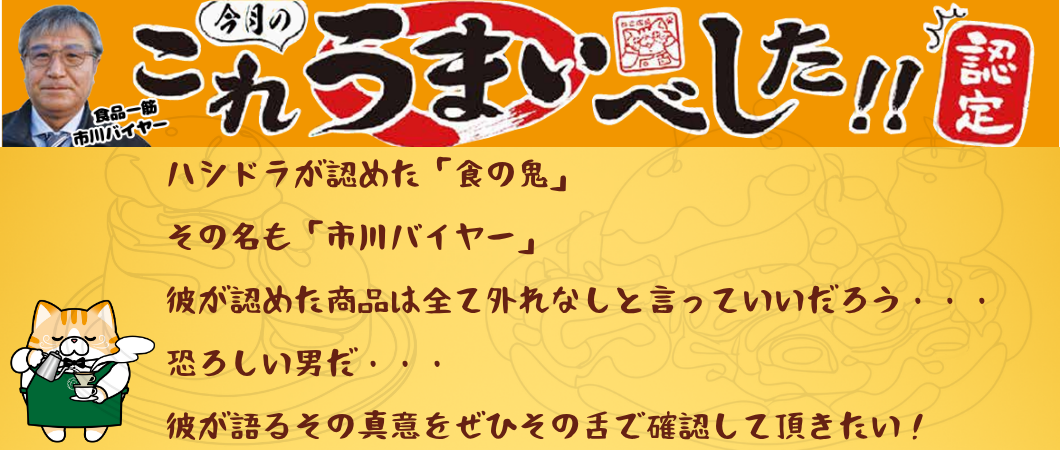 うまいは正義！