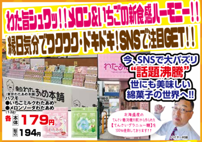 パフモ　メロンソーダわたあめ　13ｇ