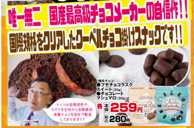 チョコレートマシュマロ　３０ｇ