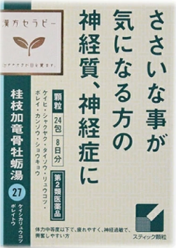 【第2類医薬品】桂枝加竜骨牡蛎湯エキス
