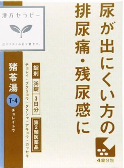 【第2類医薬品】猪苓湯　36錠