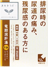 【第2類医薬品】竜胆瀉肝湯　48錠