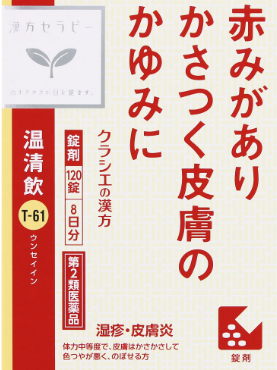 【第2類医薬品】温清飲　120錠