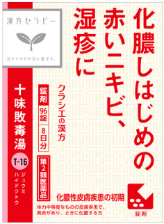 【第2類医薬品】十味敗毒湯　96錠