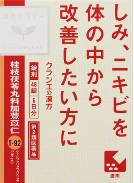 【第2類医薬品】桂枝茯苓丸料加?苡仁　48錠