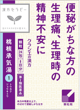 【第2類医薬品】桃核承気湯　24包