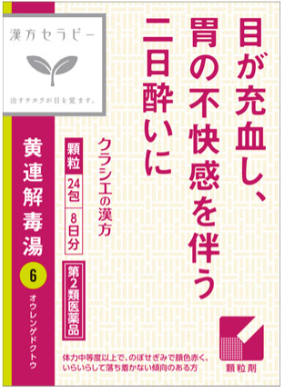【第2類医薬品】黄連解毒湯　24包