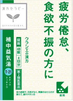 【第2類医薬品】補中益気湯　48錠