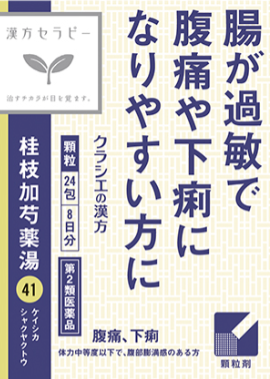 【第2類医薬品】桂枝加芍薬湯　24包