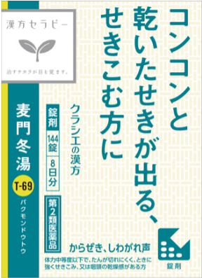 【第2類医薬品】麦門冬湯　144錠