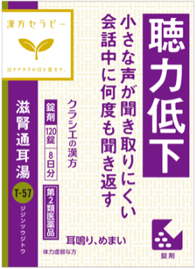 【第2類医薬品】滋腎通耳湯　120錠