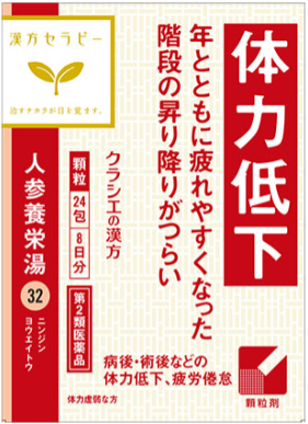 【第2類医薬品】人参栄養湯　24包