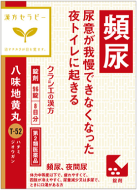 【第2類医薬品】八味地黄丸　96錠