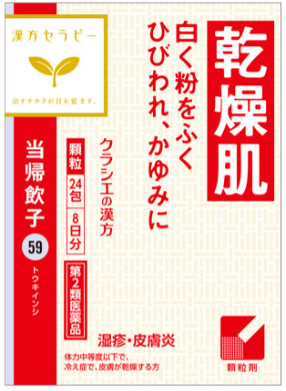 【第2類医薬品】当帰飲子　24包