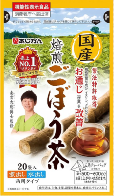 国産焙煎ごぼう茶　1ｇ×20袋