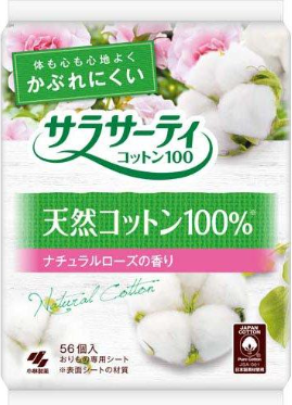 サラサーティ　コットン１００Ｎ　ローズ５６Ｐ