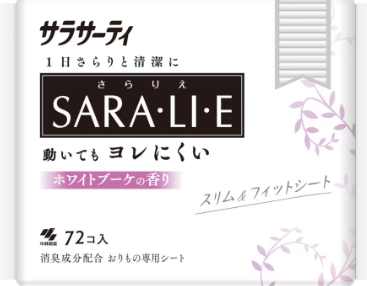 サラサーティ　サラリエ　ホワイトブーケ７２個