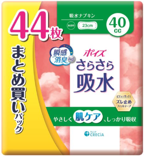 ポイズ吸水ナプキン　４０ｃｃ　まとめ買いパック４４枚