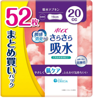 ポイズ吸水ナプキン　２０ｃｃ　まとめ買いパック５２枚