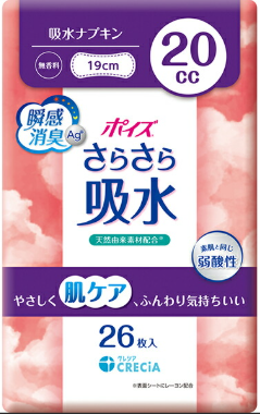 ポイズさらさら吸水ナプキン　２０ｃｃ２６枚