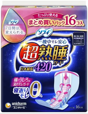 ソフィ　超熟睡ガード　ワイドガード４２０１６枚
