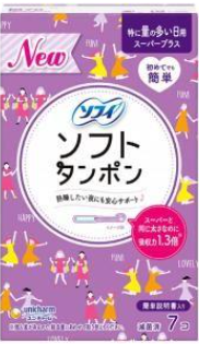 ソフィ　ソフトタンポン　ス－パ－プラス７個